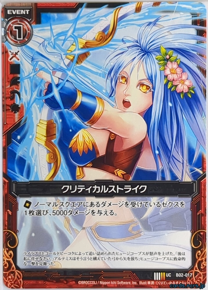 Z/X Zillions of Enemy X Z/X B02-017-UC UC Artemis Trading Card NM