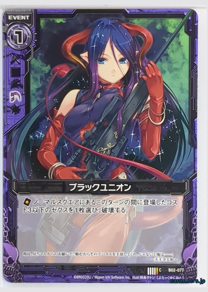 Z/X Zillions of Enemy X Z/X B02-077-C C Black Union Trading Card NM