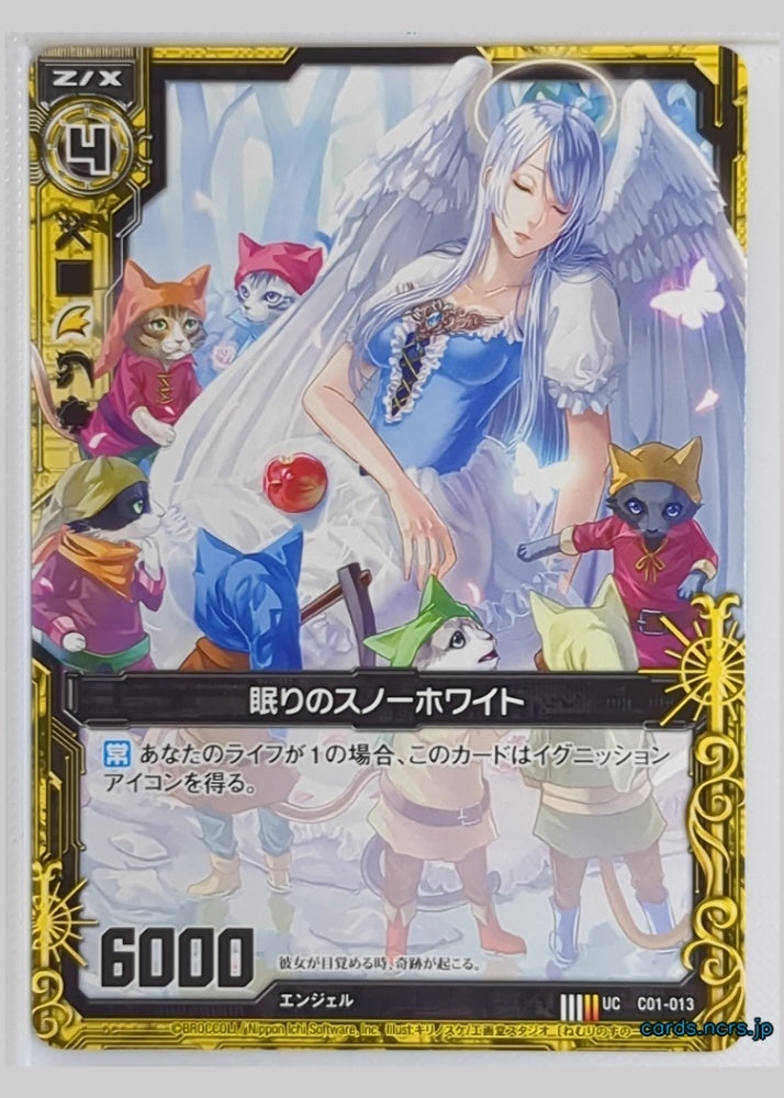 Z/X Zillions of Enemy X Z/X C01-013-UC UC Snow White Trading Card NM
