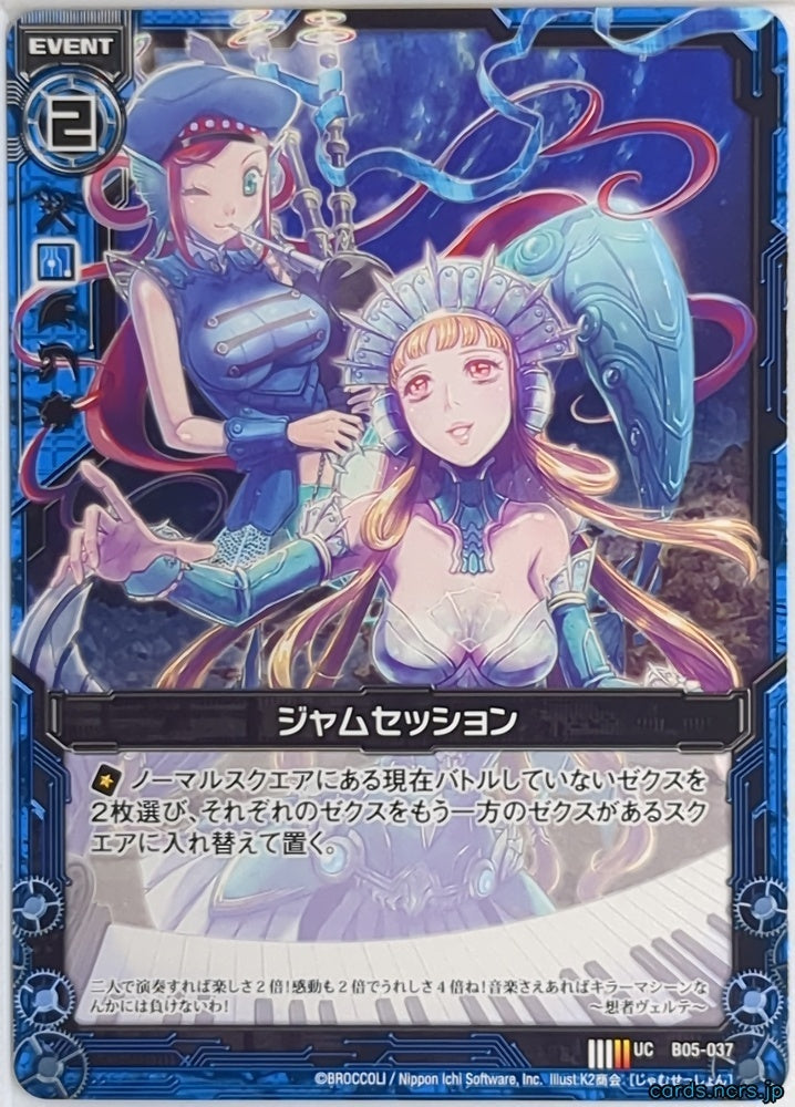Z/X Zillions of Enemy X Z/X B05-037-UC UC Welte Trading Card NM
