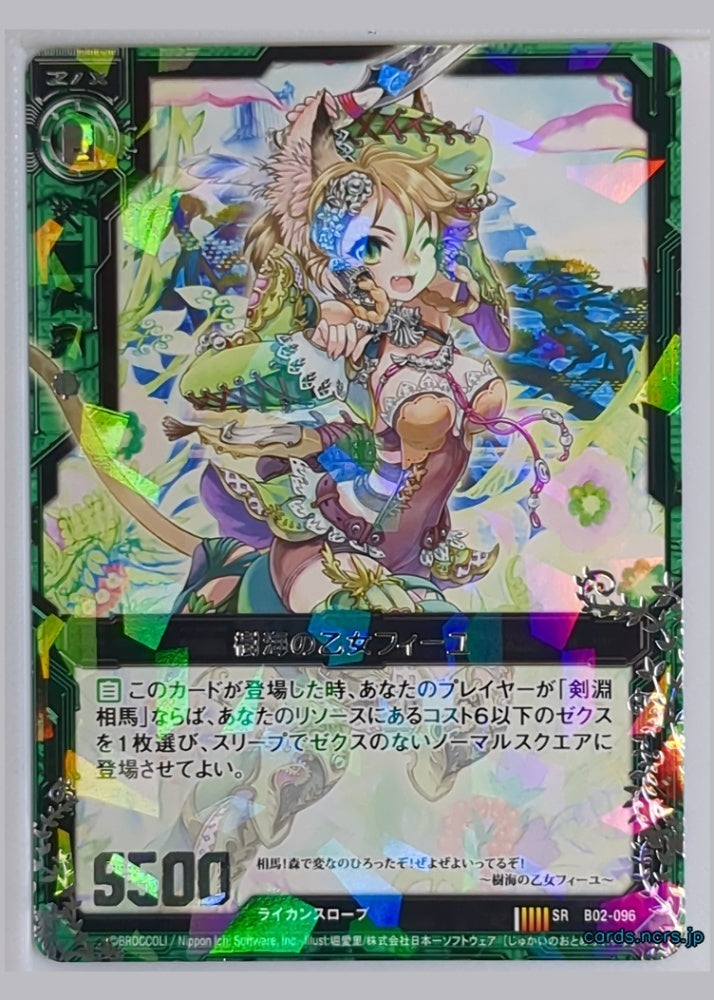Z/X Zillions of Enemy X Z/X B02-096-SRH-SR SRH Feuille Trading Card NM