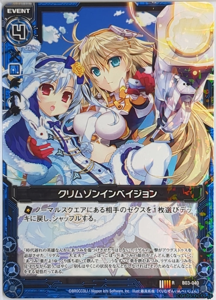 Z/X Zillions of Enemy X Z/X B03-040-R R Rigel Trading Card NM