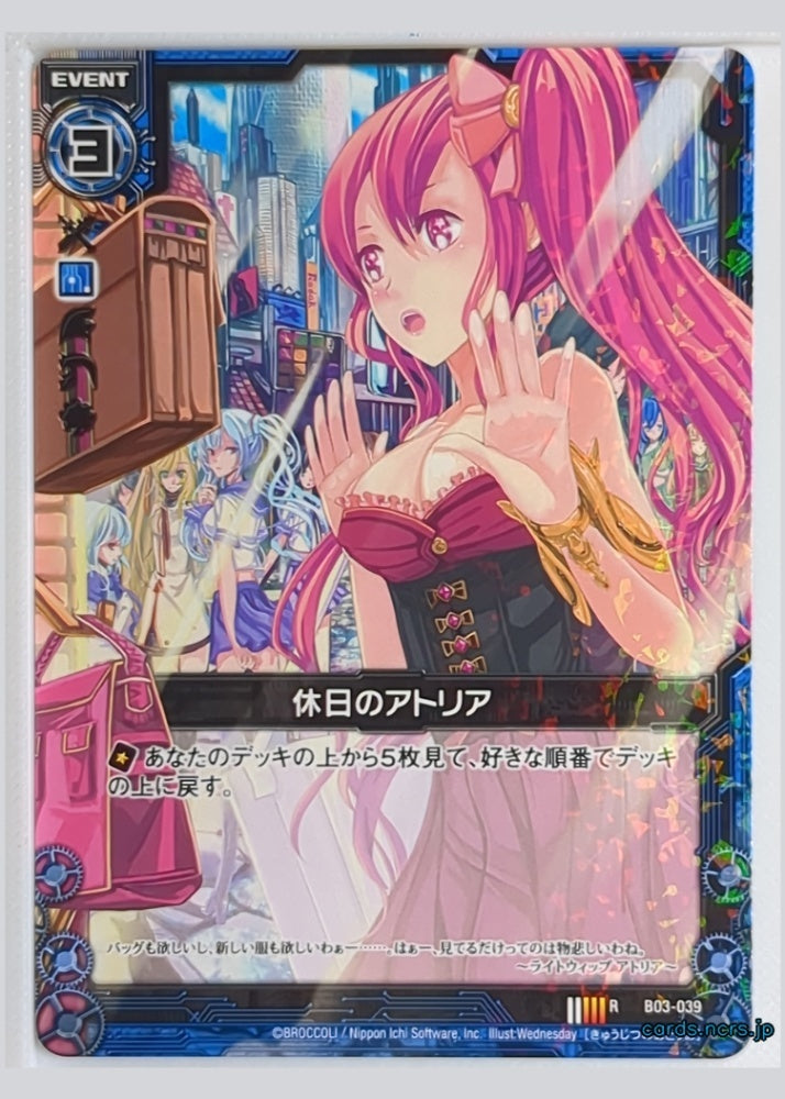 Z/X Zillions of Enemy X Z/X B03-039-R RH Atria Trading Card NM