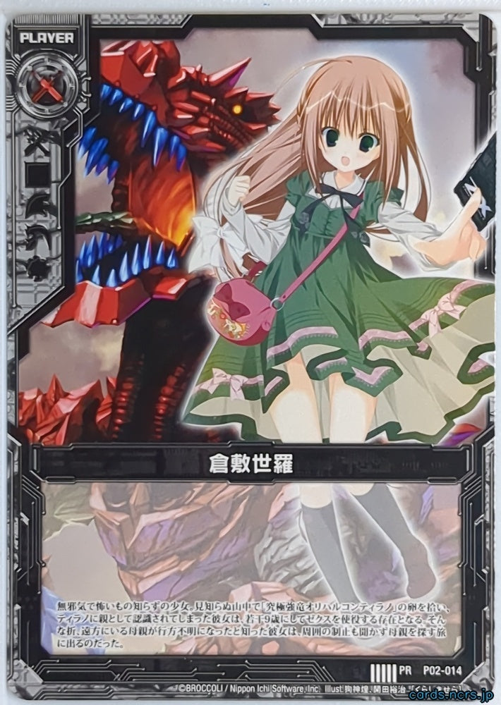 Z/X Zillions of Enemy X Z/X P02-014-PR PR Serra Kurashiki Trading Card NM