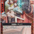 Z/X Zillions of Enemy X Z/X B05-013-C C Mattock Trading Card NM