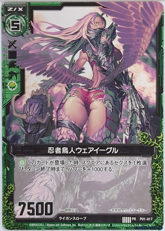 Z/X Zillions of Enemy X Z/X P01-017-PR PR Were-Eagle Trading Card NM