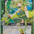 Z/X Zillions of Enemy X Z/X B01-086-C C Tanpopo Trading Card NM