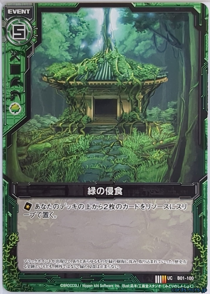 Z/X Zillions of Enemy X Z/X B01-100-UC UC Trading Card NM