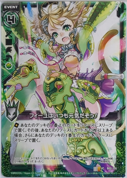Z/X Zillions of Enemy X Z/X B02-100-UCH UC Feuille Trading Card NM