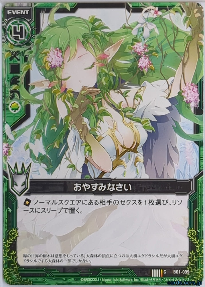 Z/X Zillions of Enemy X Z/X B01-099-C C Trading Card NM