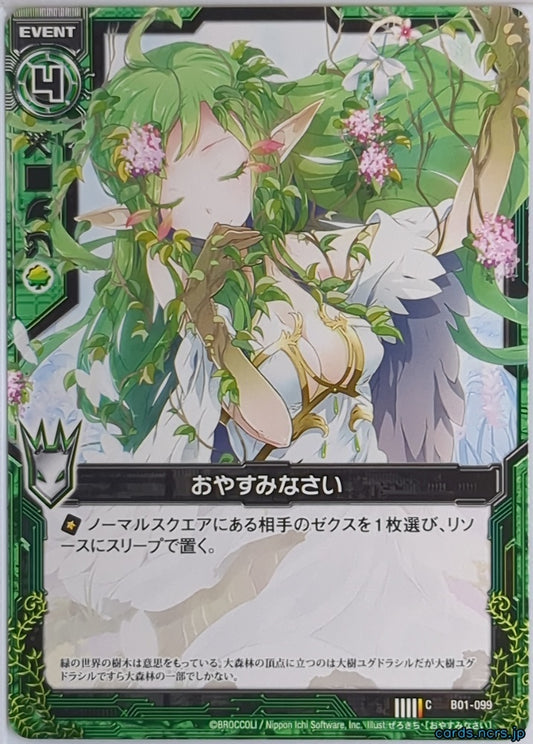 Z/X Zillions of Enemy X Z/X B01-099-C C Trading Card NM