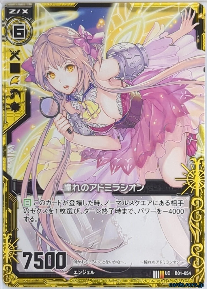 Z/X Zillions of Enemy X Z/X B01-054-UC UC Admiration Trading Card NM