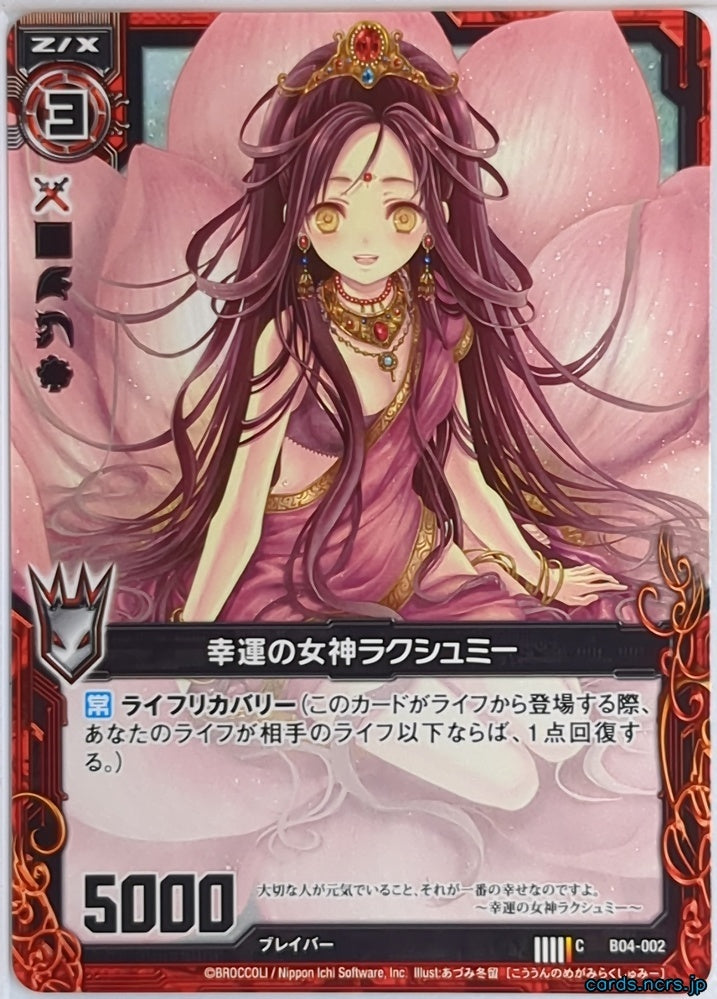 Z/X Zillions of Enemy X Z/X B04-002-C C Lakshmi Trading Card NM