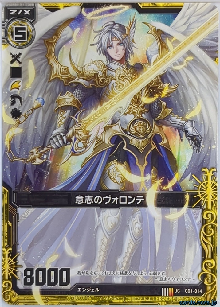Z/X Zillions of Enemy X Z/X C01-014-UC UC Volte Trading Card NM