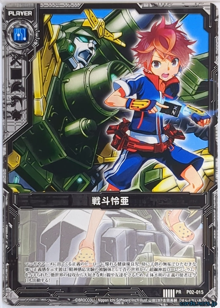 Z/X Zillions of Enemy X Z/X P02-015-PR PR Reia Sento Trading Card NM