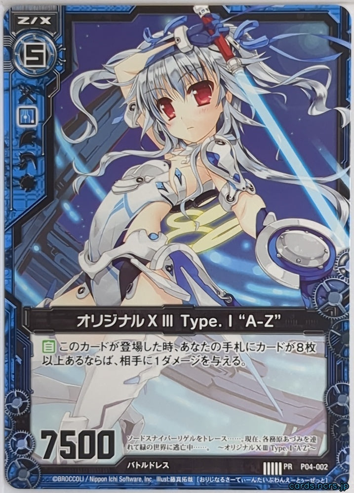 Z/X Zillions of Enemy X Z/X P04-002-PR PR Original X III Trading Card NM
