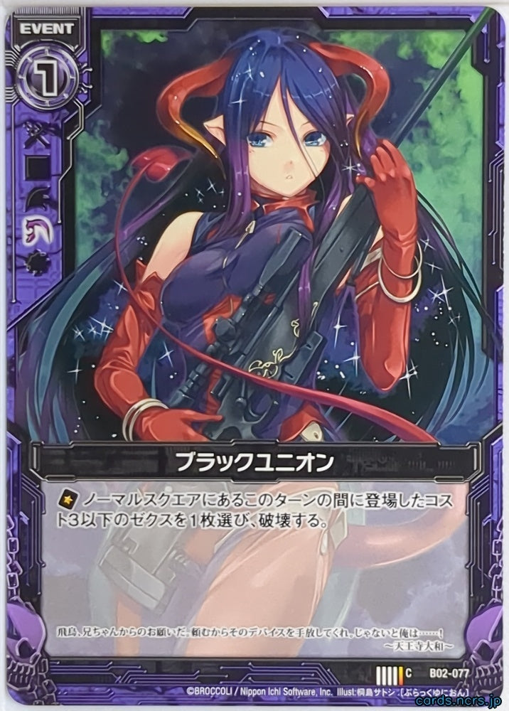 Z/X Zillions of Enemy X Z/X B02-077-C C Black Union Trading Card NM
