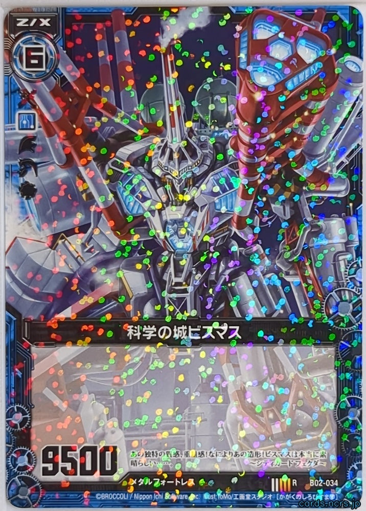 Z/X Zillions of Enemy X Z/X B02-034-R R Bismuth Trading Card NM