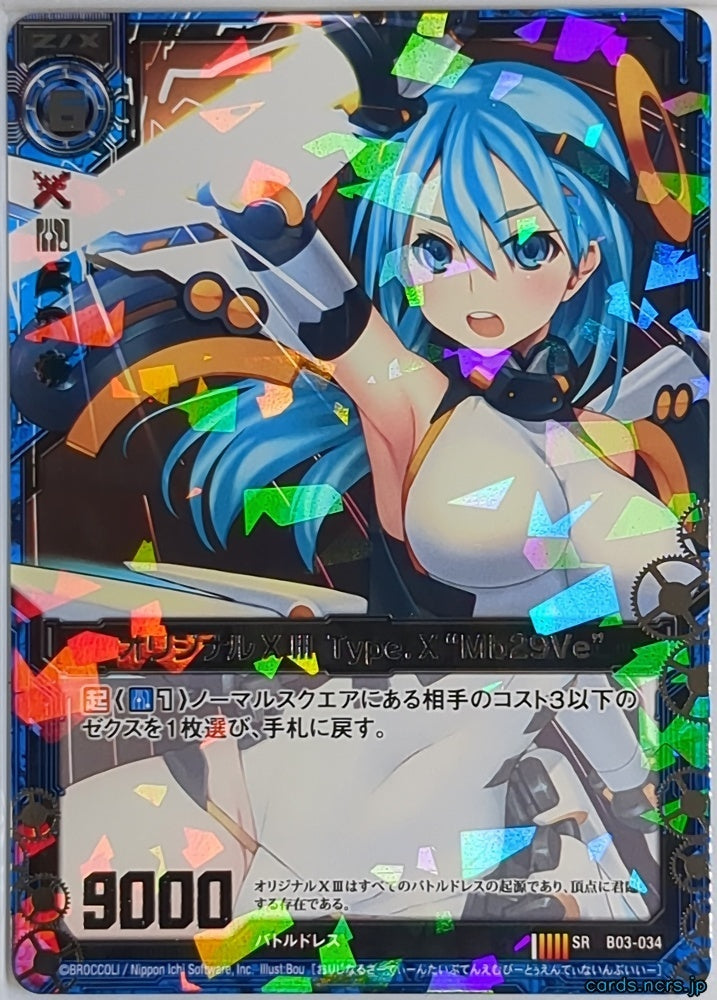 Z/X Zillions of Enemy X Z/X B03-034-SR SR Original X III Trading Card NM