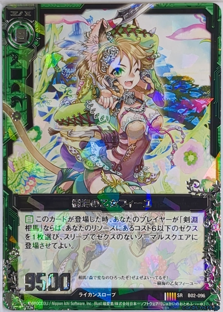 Z/X Zillions of Enemy X Z/X P22-013-PR PR Feuille Trading Card NM