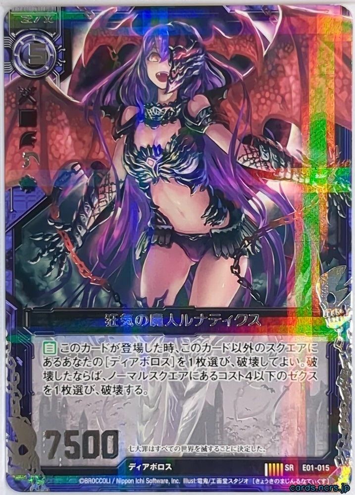 Z/X Zillions of Enemy X Z/X E01-015-SRH SR Lunatics Trading Card NM