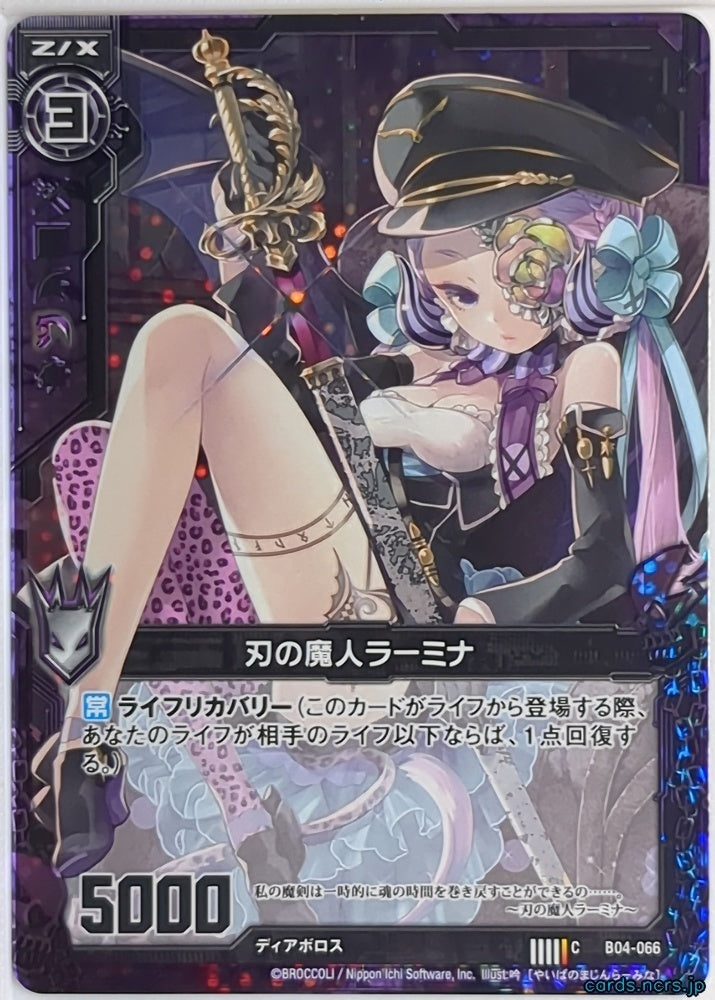 Z/X Zillions of Enemy X Z/X B04-066-C C Lamina Trading Card NM