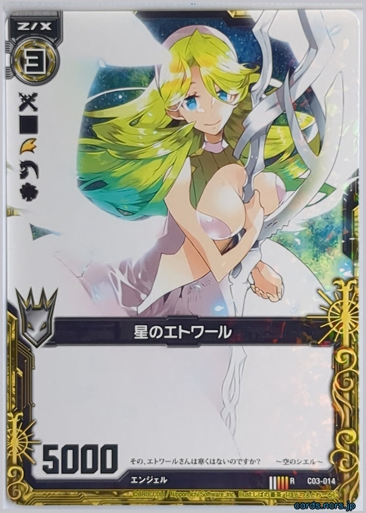 Z/X Zillions of Enemy X Z/X C03-014-R R Etowaru Trading Card NM
