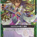 Z/X Zillions of Enemy X Z/X B01-092-SR N Ayame Trading Card NM