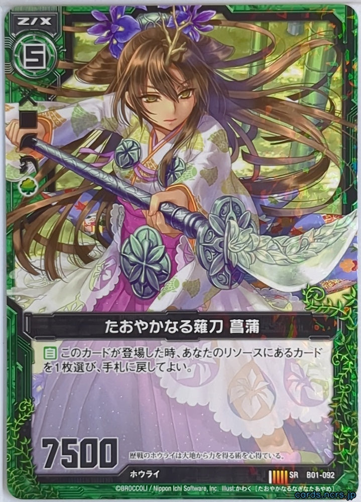 Z/X Zillions of Enemy X Z/X B01-092-SR N Ayame Trading Card NM