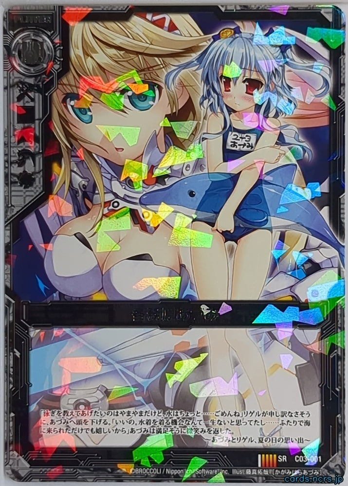 Z/X Zillions of Enemy X Z/X C03-001-SR SR Azumi Kagamihara Trading Card NM
