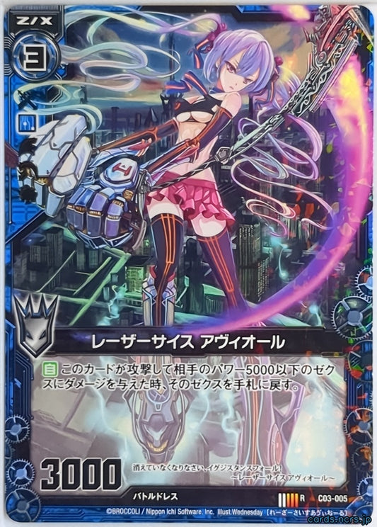 Z/X Zillions of Enemy X Z/X C07-010-R R Avior Trading Card NM