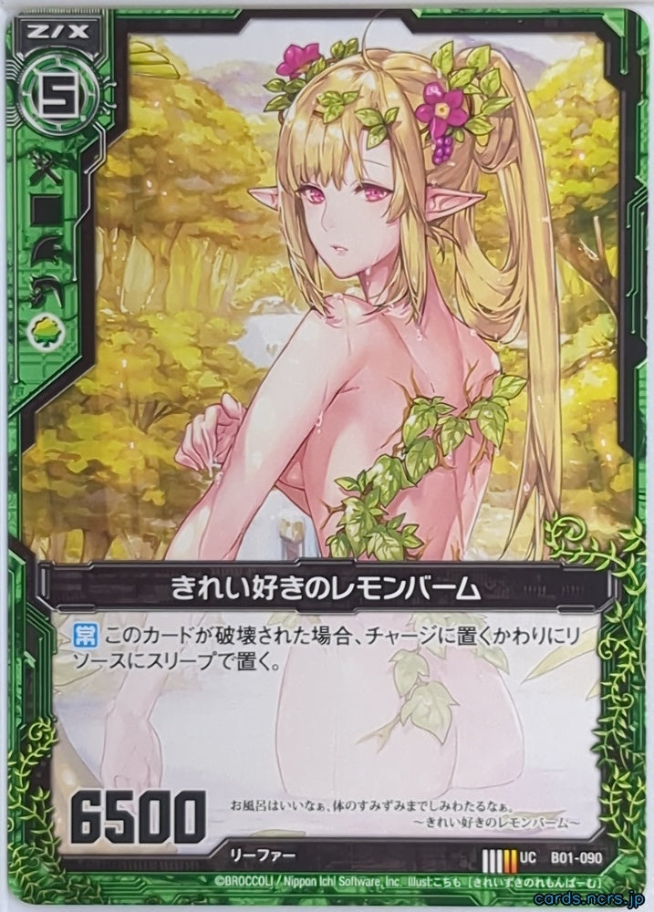 Z/X Zillions of Enemy X Z/X B01-090-UC UC Lemon Balm Trading Card NM