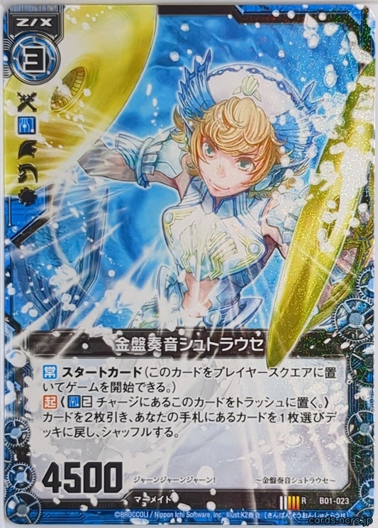 Z/X Zillions of Enemy X Z/X B01-023-R R Strauss Trading Card NM