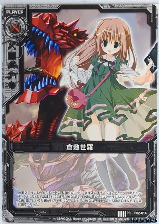 Z/X Zillions of Enemy X Z/X P02-014-PR PR Serra Kurashiki Trading Card NM