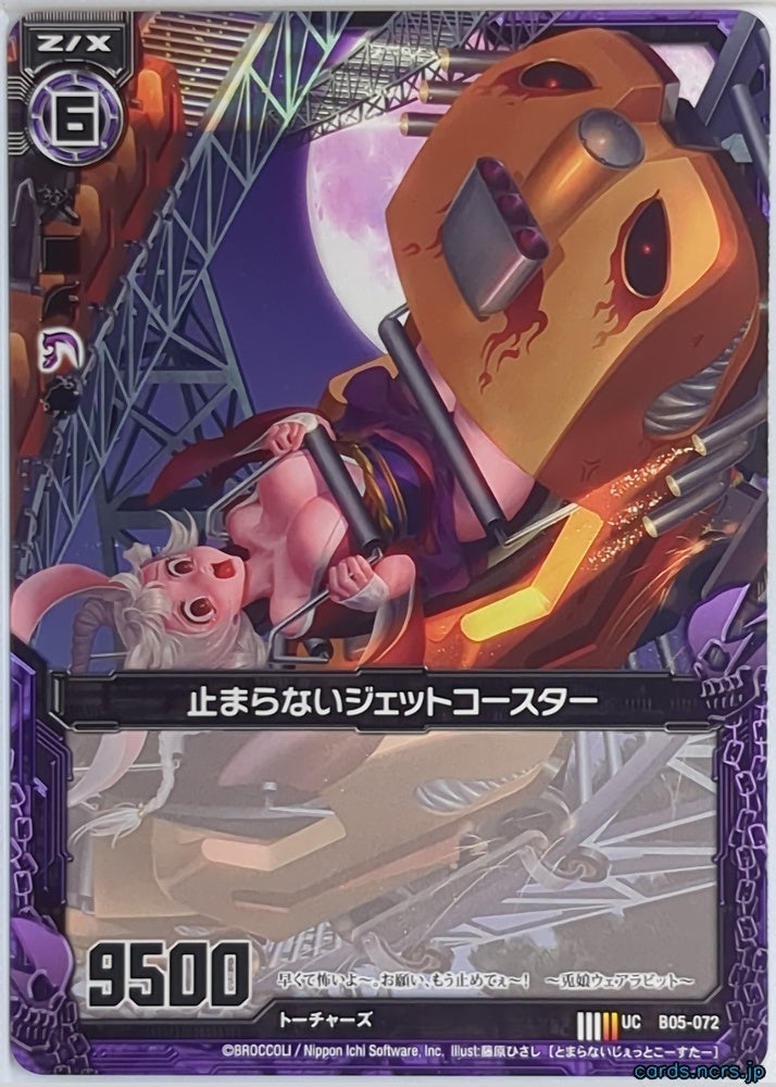 Z/X Zillions of Enemy X Z/X B05-072-UC UC Were-Rabbit Trading Card NM