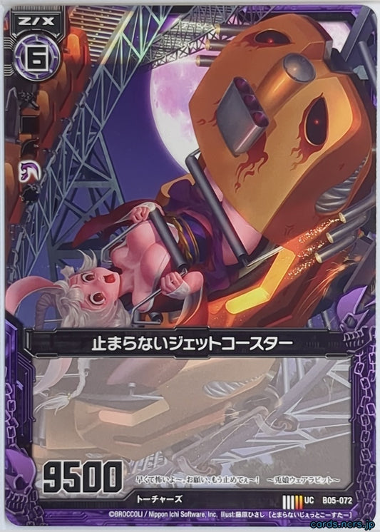 Z/X Zillions of Enemy X Z/X B05-072-UC UC Were-Rabbit Trading Card NM