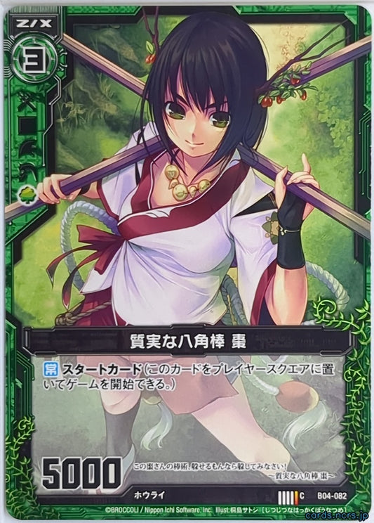 Z/X Zillions of Enemy X Z/X B04-082-C C Natsume Trading Card NM