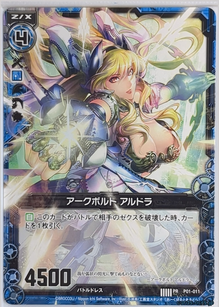 Z/X Zillions of Enemy X Z/X P01-011-PR PR Aldra Trading Card NM