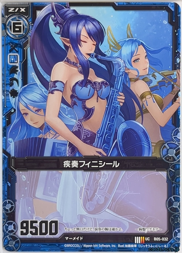Z/X Zillions of Enemy X Z/X C07-015-UC UC Fitznell Trading Card NM