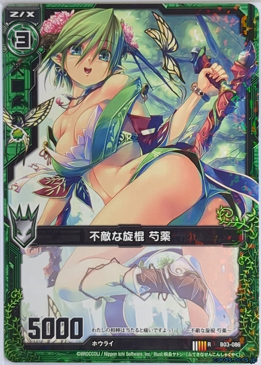 Z/X Zillions of Enemy X Z/X B03-086-R R Shakuyaku Trading Card NM
