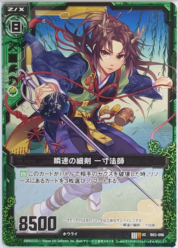 Z/X Zillions of Enemy X Z/X B03-096-UC UC Issun-Boushi Trading Card NM