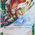 Z/X Zillions of Enemy X Z/X B01-097-R R Rindo Trading Card NM