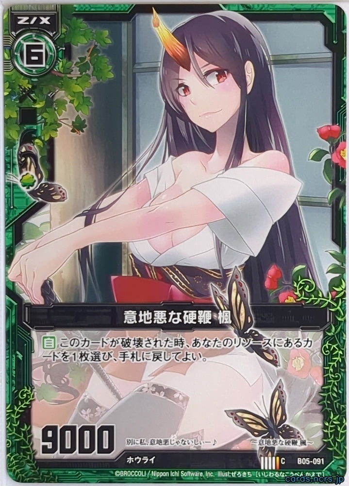 Z/X Zillions of Enemy X Z/X B05-091-C C Kaede Trading Card NM