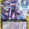 Z/X Zillions of Enemy X Z/X B02-054-C C Trivoll Trading Card NM