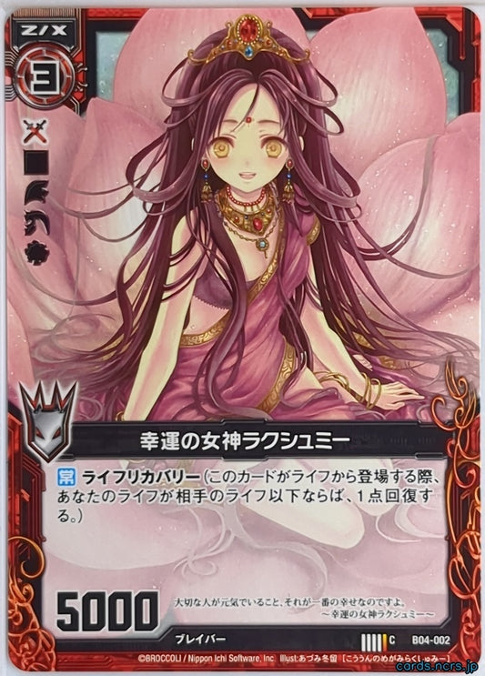 Z/X Zillions of Enemy X Z/X B04-002-C C Lakshmi Trading Card NM