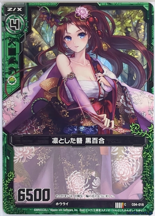 Z/X Zillions of Enemy X Z/X C04-018-C C Kuroyuri Trading Card NM