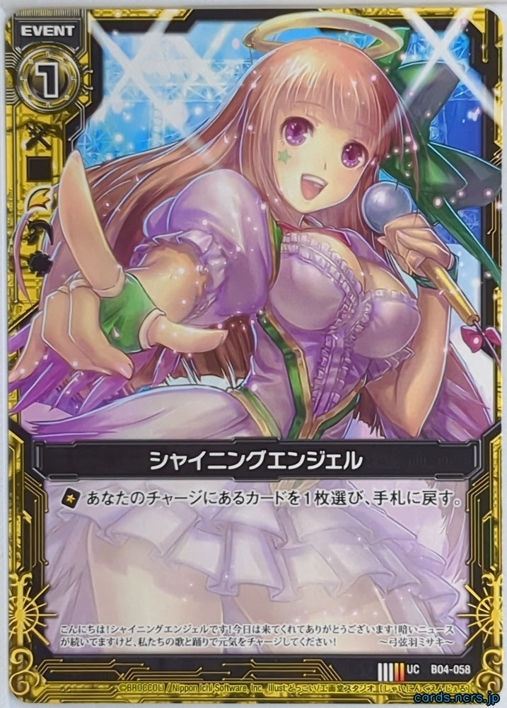 Z/X Zillions of Enemy X Z/X B04-058-UC UC Shining Angel Trading Card NM