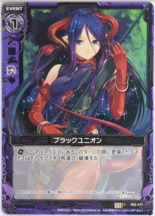 Z/X Zillions of Enemy X Z/X B02-077-C C Black Union Trading Card NM