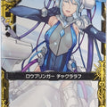Z/X Zillions of Enemy X Z/X P01-013-PR PR Chacrarahu Trading Card NM