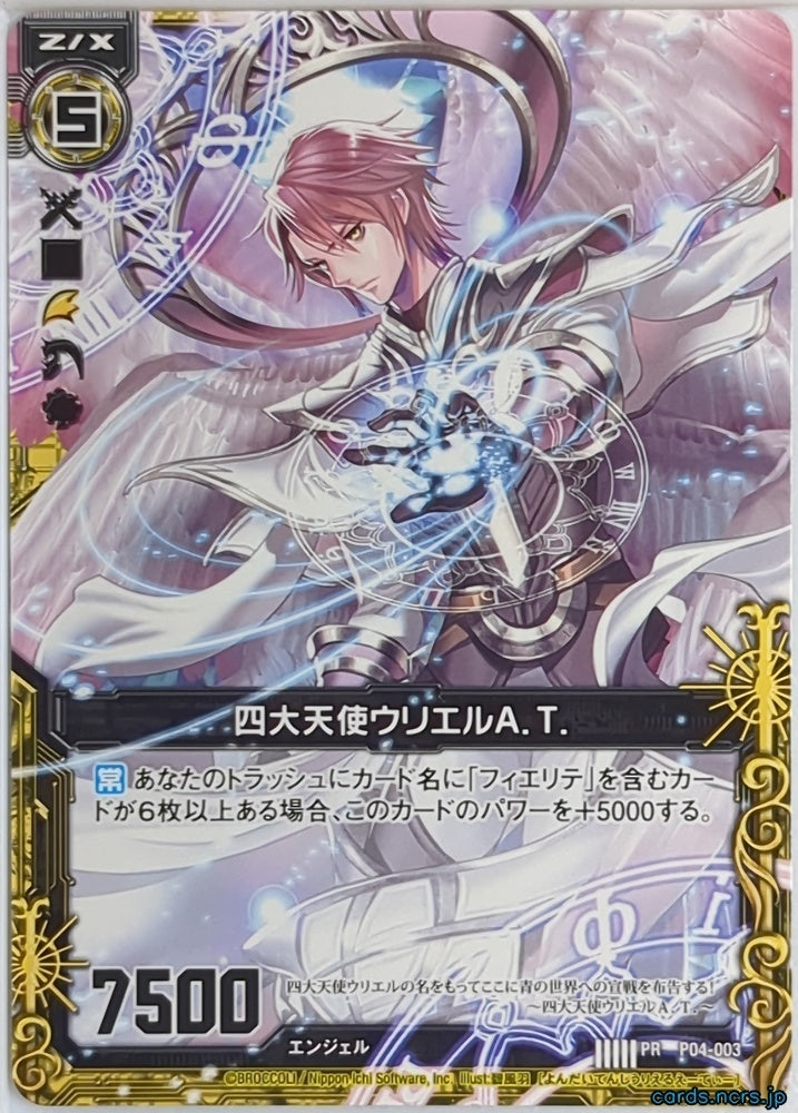 Z/X Zillions of Enemy X Z/X P04-003-PR PR Uriel Trading Card NM